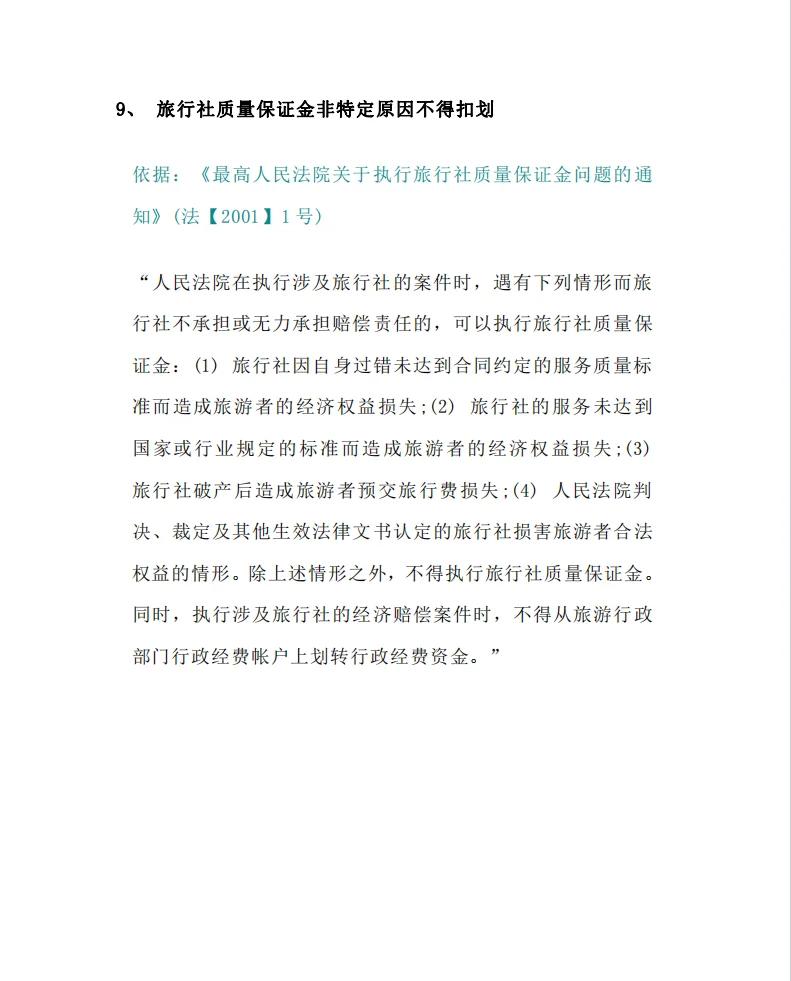 最新法院不冻结二类卡方法分析(最方便真实的东阳法院不冻结二类银行卡方法)
