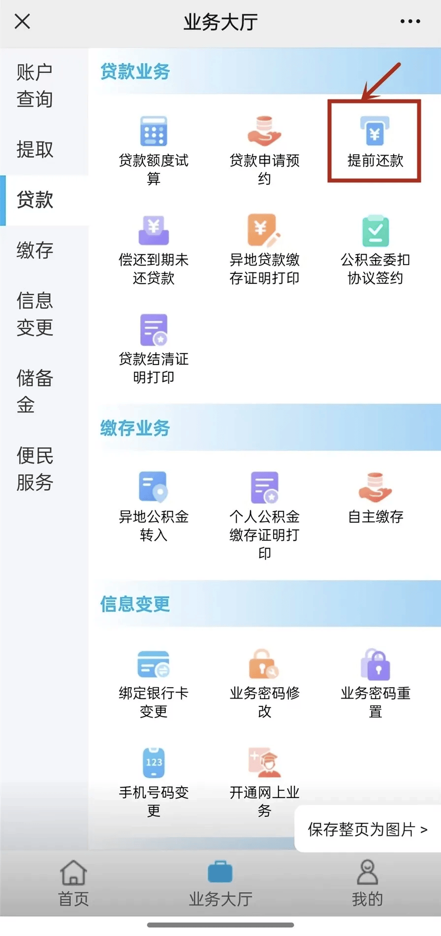 最新小额公积金套现24小时微信方法分析(最方便真实的东阳小额公积金提取多久到账方法)