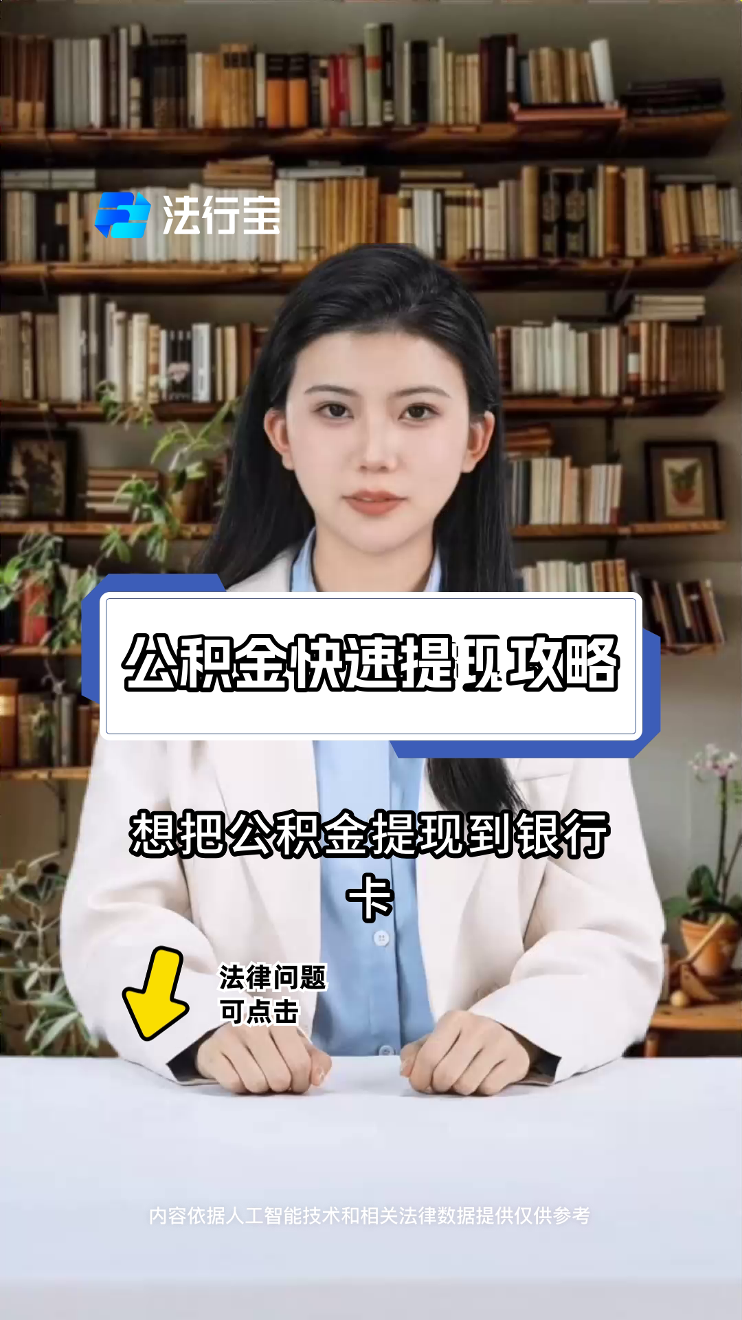 最新广州公积金取现中介方法分析(最方便真实的东阳广州公积金提取中介方法)
