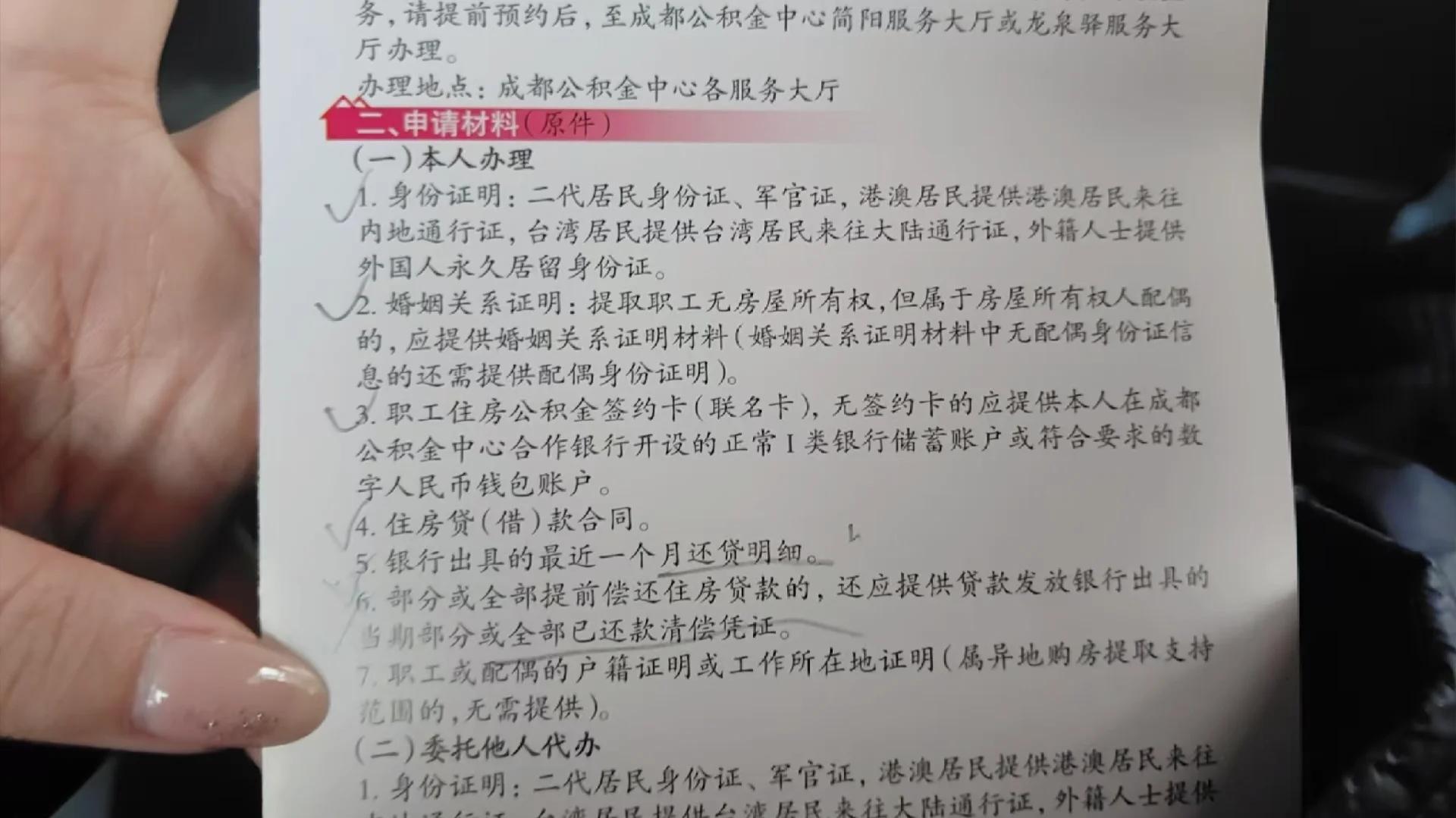 最新公积金换现金秒到账的步骤详解方法分析(最方便真实的东阳公积金换现金秒到账的步骤详解是什么方法)