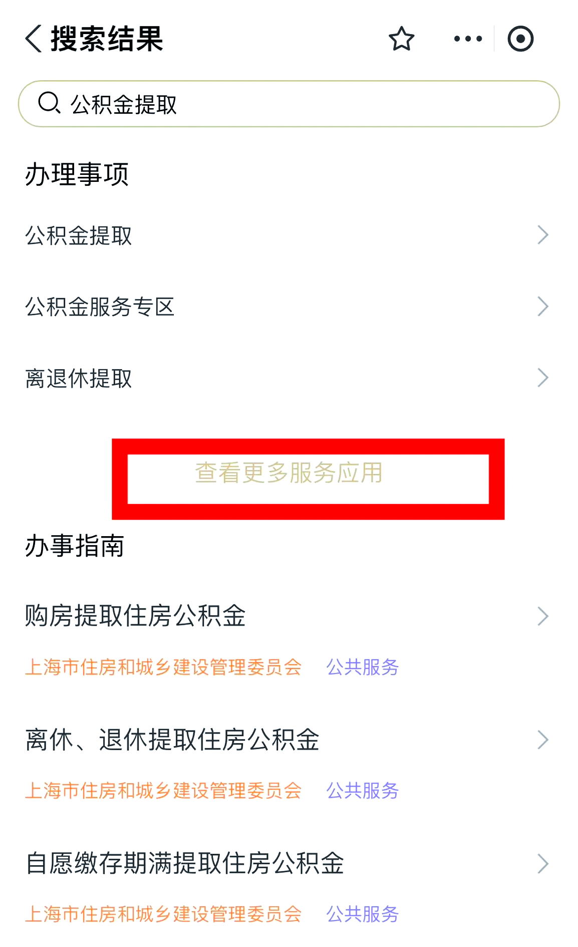最新公积金换现金秒到账的步骤详解方法分析(最方便真实的东阳公积金换现金秒到账的步骤详解是什么方法)