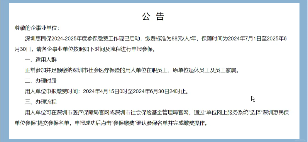 最新惠民保怎么取消自动缴费方法分析(最方便真实的东阳惠民保怎样取消方法)