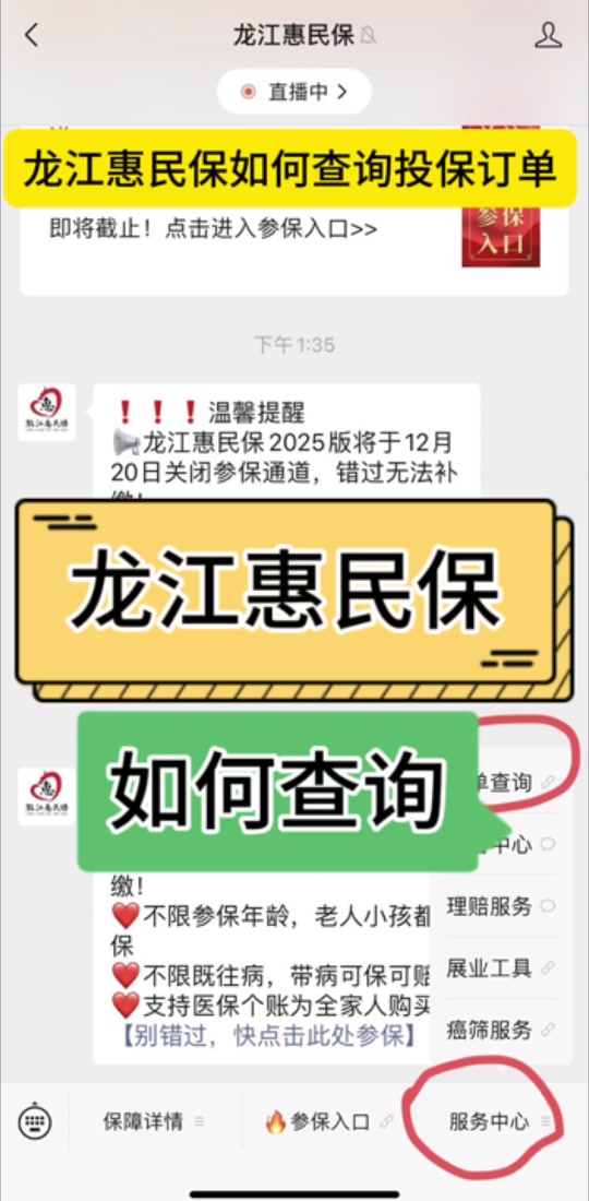 最新惠民保怎么取消自动缴费方法分析(最方便真实的东阳惠民保怎样取消方法)
