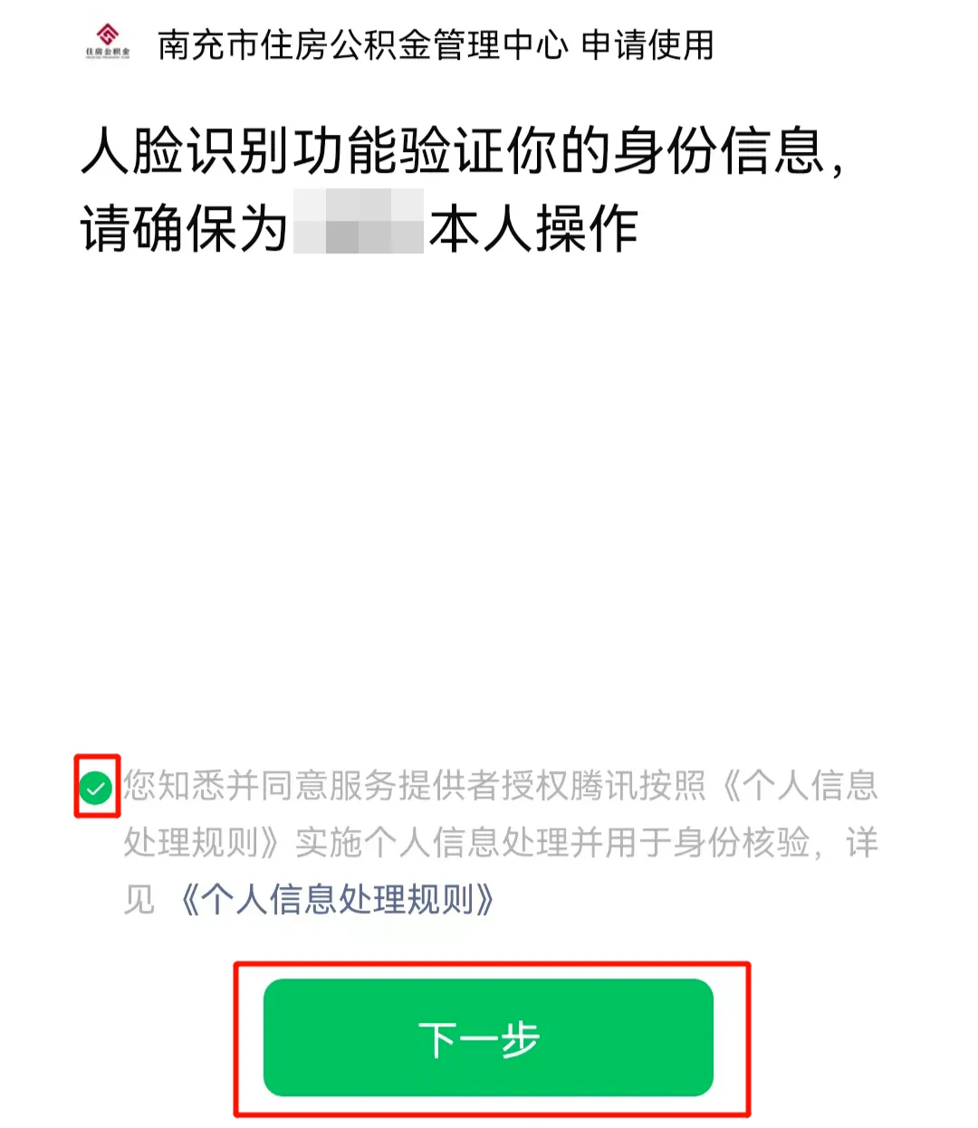 最新公积金提现24小时微信中介方法分析(最方便真实的东阳公积金提现微信怎么申请方法)