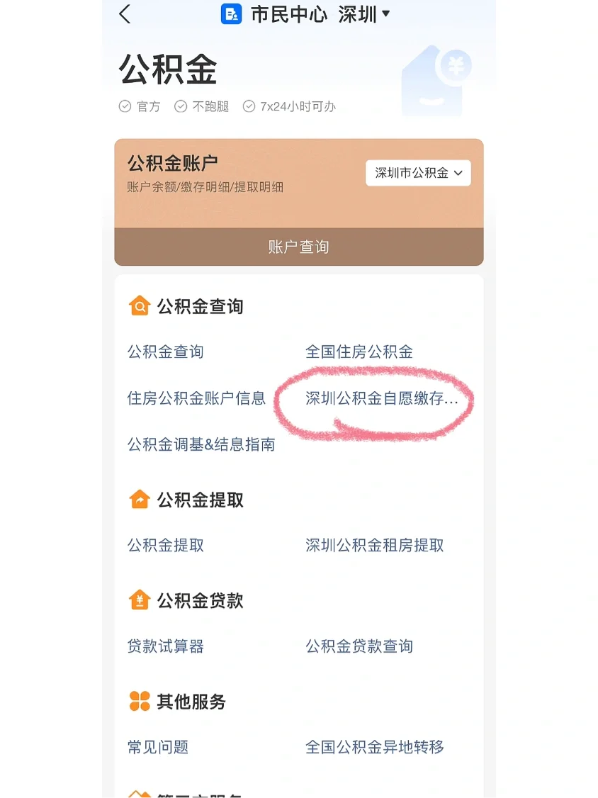 最新公积金卡回收联系方式方法分析(最方便真实的东阳旧的公积金卡怎么换新的方法)