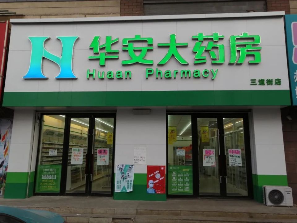 最新去药店直接说套公积金卡方法分析(最方便真实的东阳去药店直接说套医保卡方法)