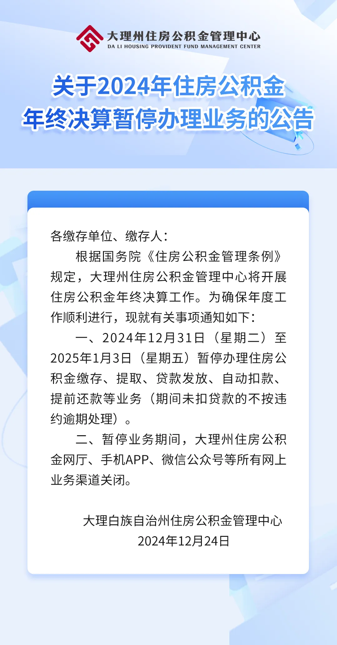 最新公积金卡的钱不用会过期吗方法分析(最方便真实的东阳公积金卡的钱不用会过期吗怎么办方法)