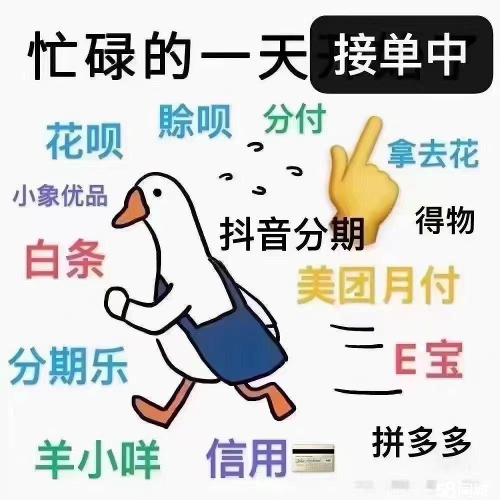 最新分付回收商家方法分析(最方便真实的东阳分付回收商家怎么找方法)
