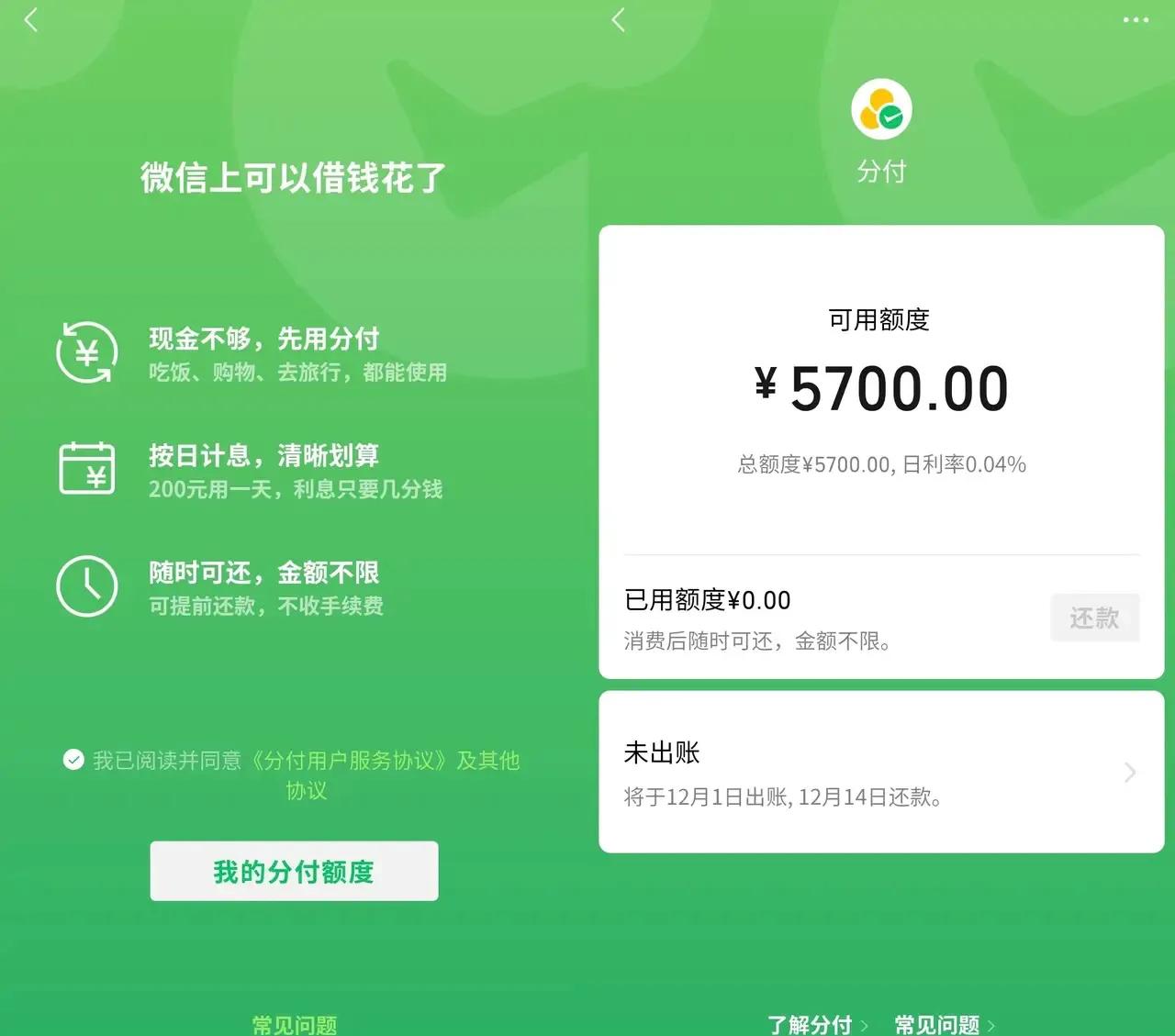 最新分付回收商家方法分析(最方便真实的东阳分付回收商家怎么找方法)