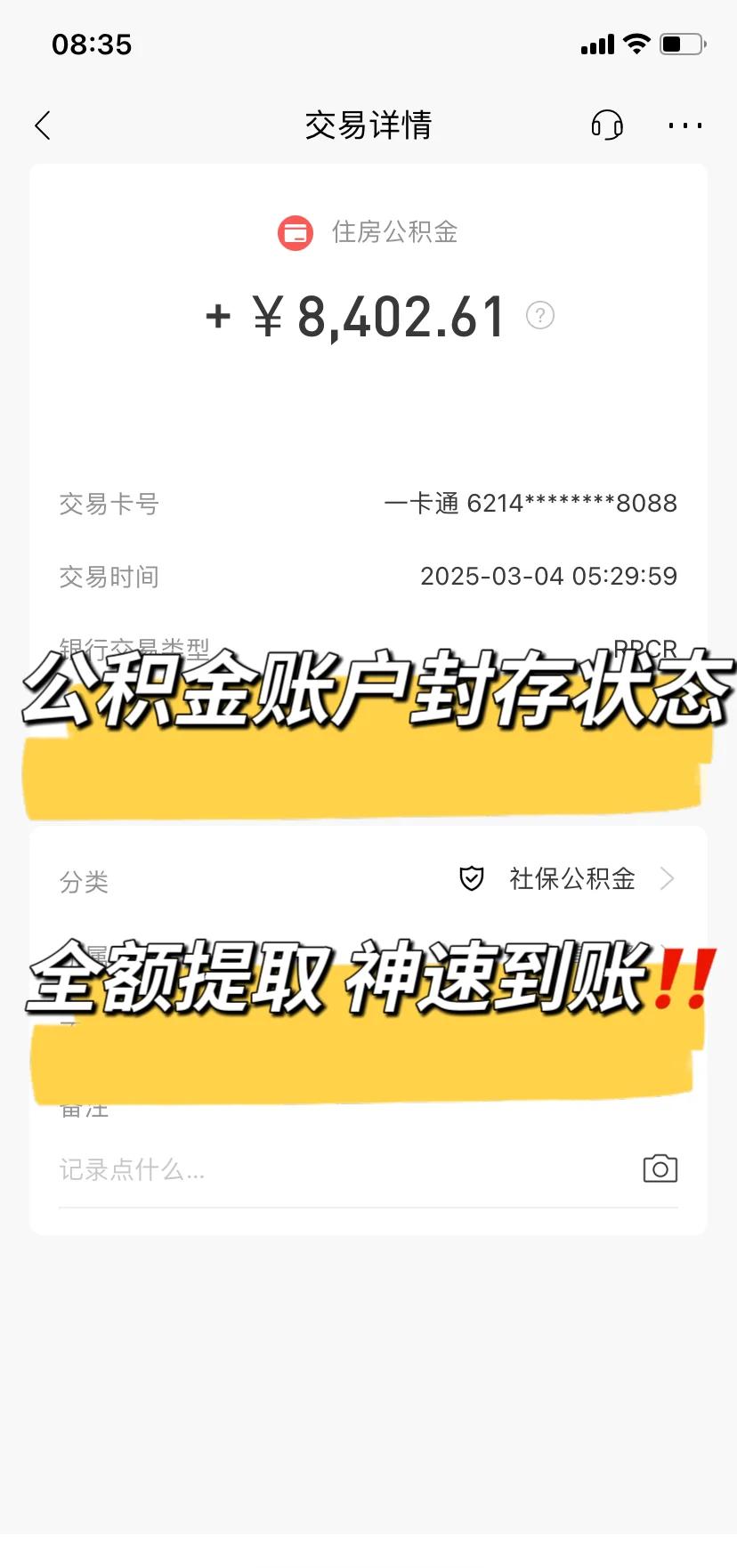 最新公积金卡被锁如何网上激活方法分析(最方便真实的东阳公积金账户锁了怎么办方法)