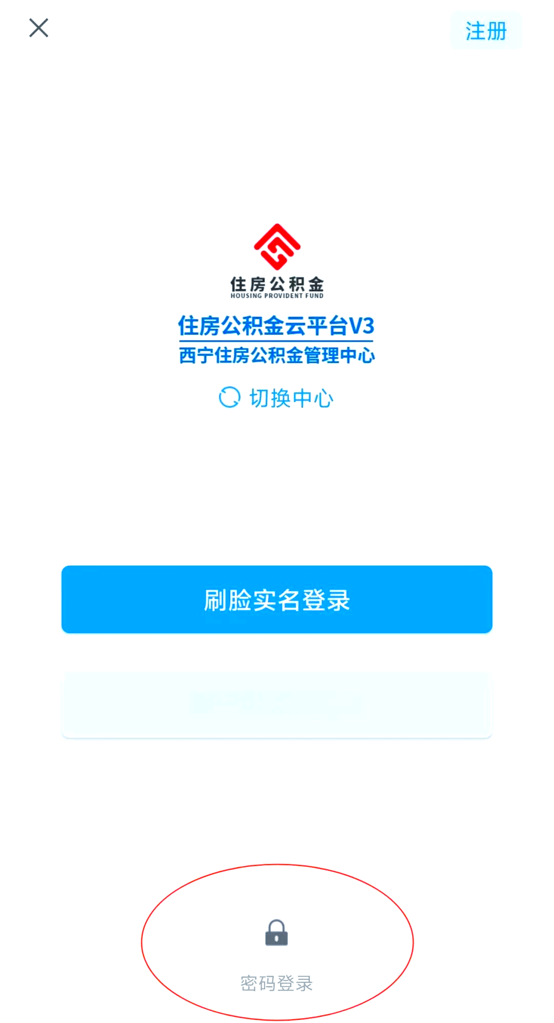 最新公积金余额取现中介微信怎么登录方法分析(最方便真实的东阳公积金提取到微信方法)