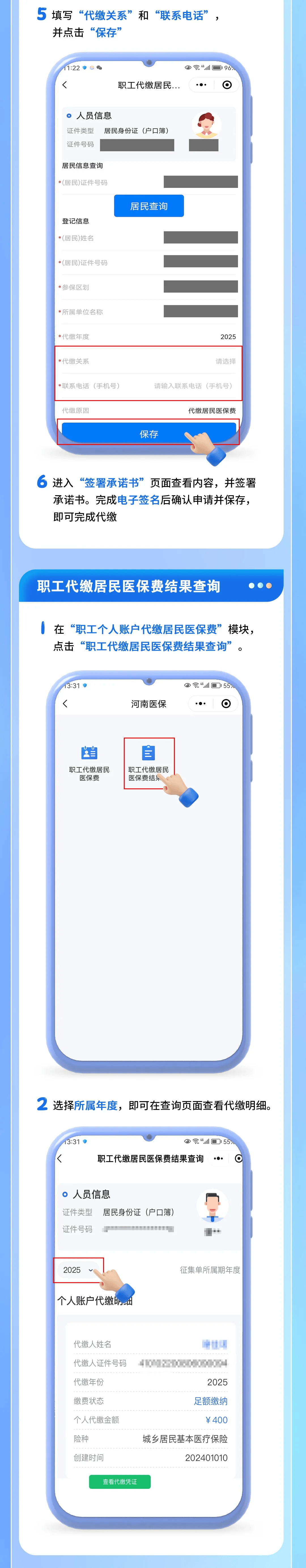 最新公积金账户惠民保险代扣是什么方法分析(最方便真实的东阳公积金账户惠民保险代扣是什么业务方法)