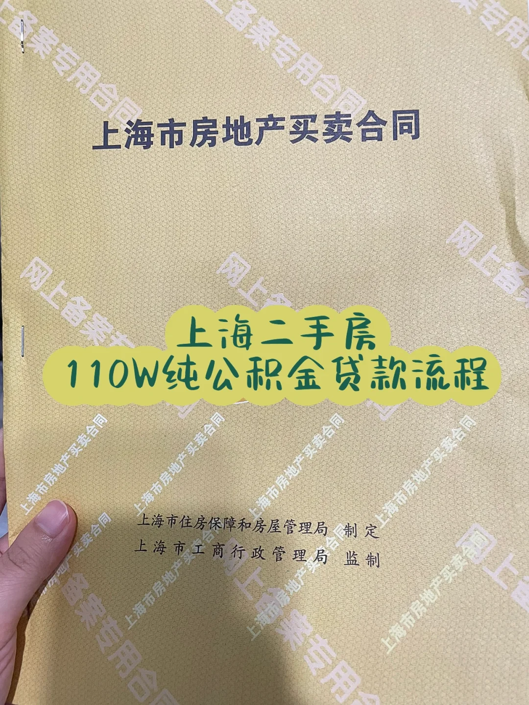 最新上海高价回收公积金卡方法分析(最方便真实的东阳上海公积金如何取出方法)