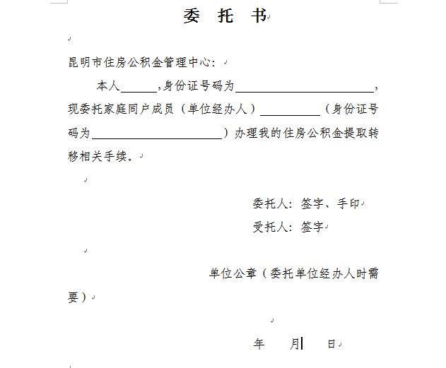 最新昆山公积金卡回收电话方法分析(最方便真实的东阳昆山市住房公积金卡是什么样子的方法)