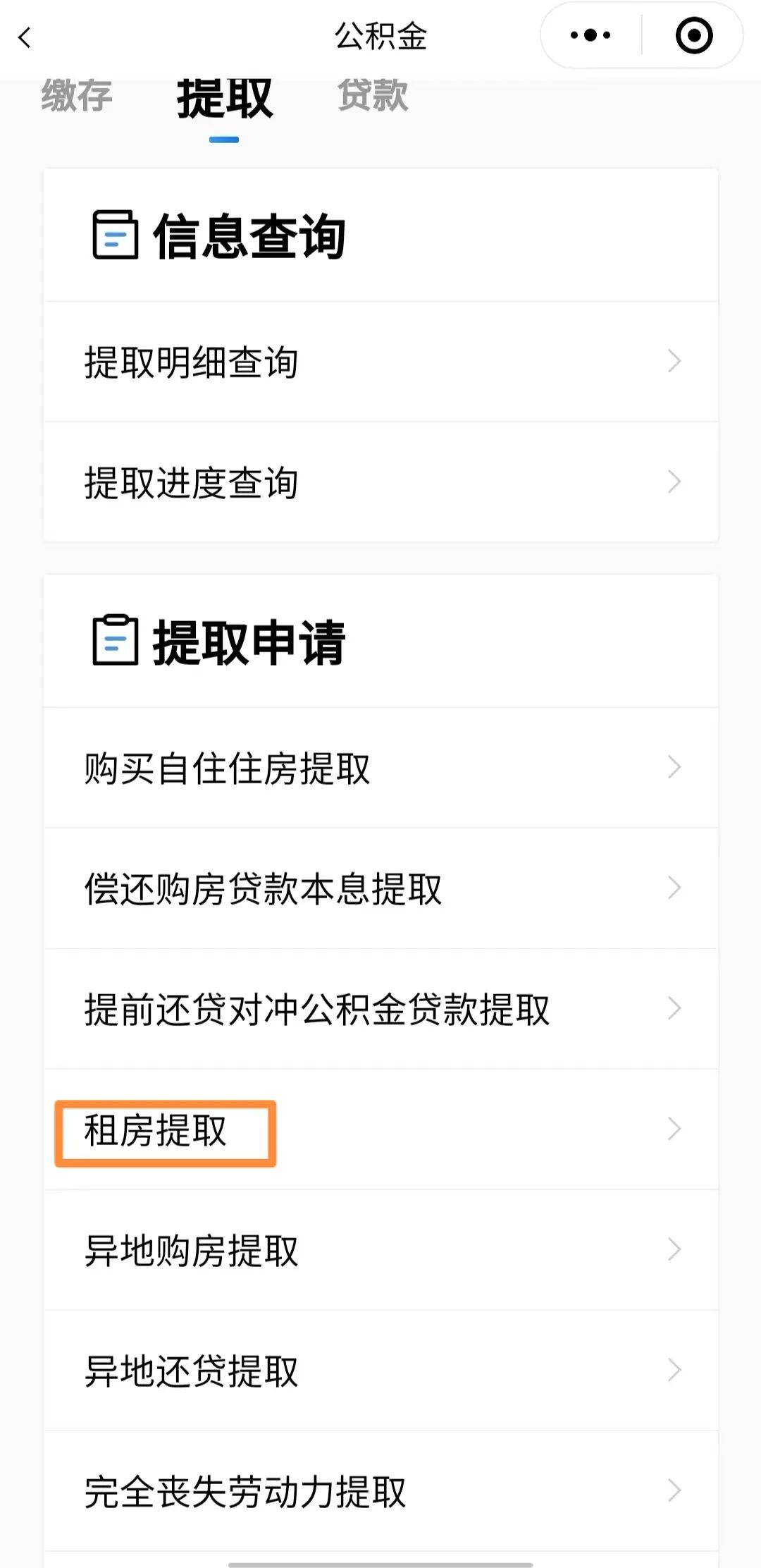 最新公积金取现24方法分析(最方便真实的东阳公积金取现必须隔12个月以上吗方法)
