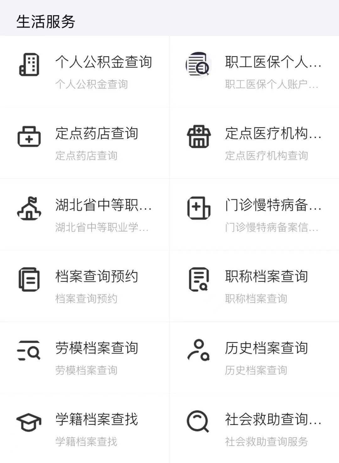 最新怎样跟药店的人说套公积金卡方法分析(最方便真实的东阳药店有公积金吗方法)