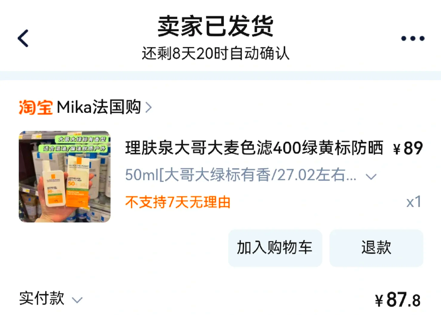 最新怎么查代购商品的真伪方法分析(最方便真实的东阳怎样查代购商品真伪方法)