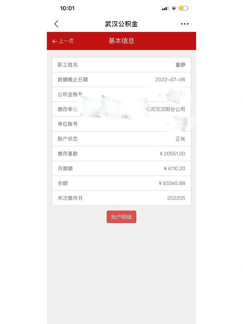 最新回收公积金卡余额联系方式重庆市方法分析(最方便真实的东阳重庆公积金如何取出来方法)
