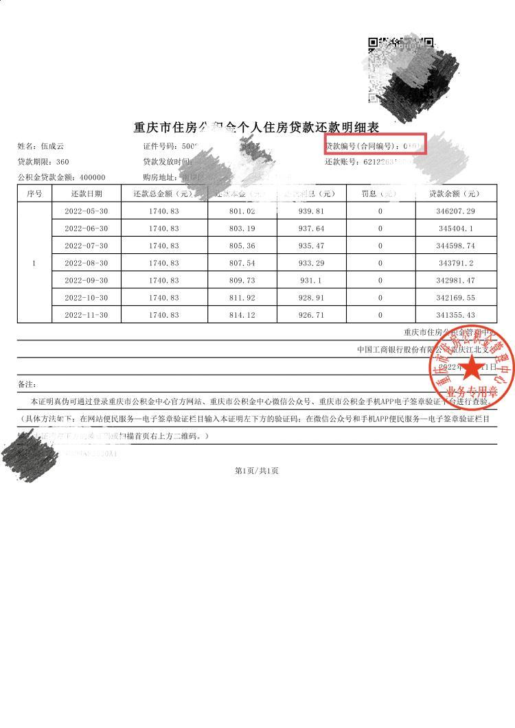 最新回收公积金卡余额联系方式重庆市方法分析(最方便真实的东阳重庆公积金如何取出来方法)