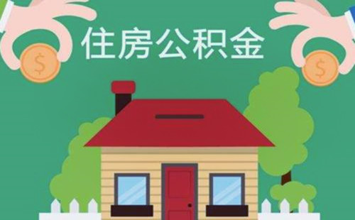最新求一个套公积金卡的黄牛方法分析(最方便真实的东阳公积金卡怎么样方法)