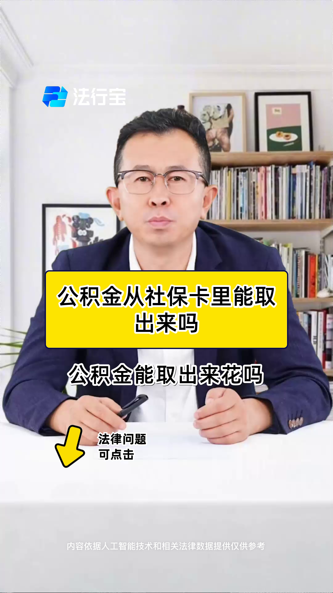 最新有回收公积金卡的吗方法分析(最方便真实的东阳有回收公积金卡的吗多少钱方法)