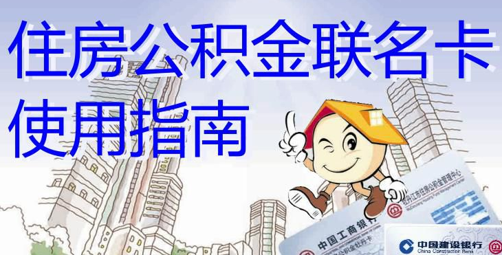 最新有回收公积金卡的吗方法分析(最方便真实的东阳有回收公积金卡的吗多少钱方法)