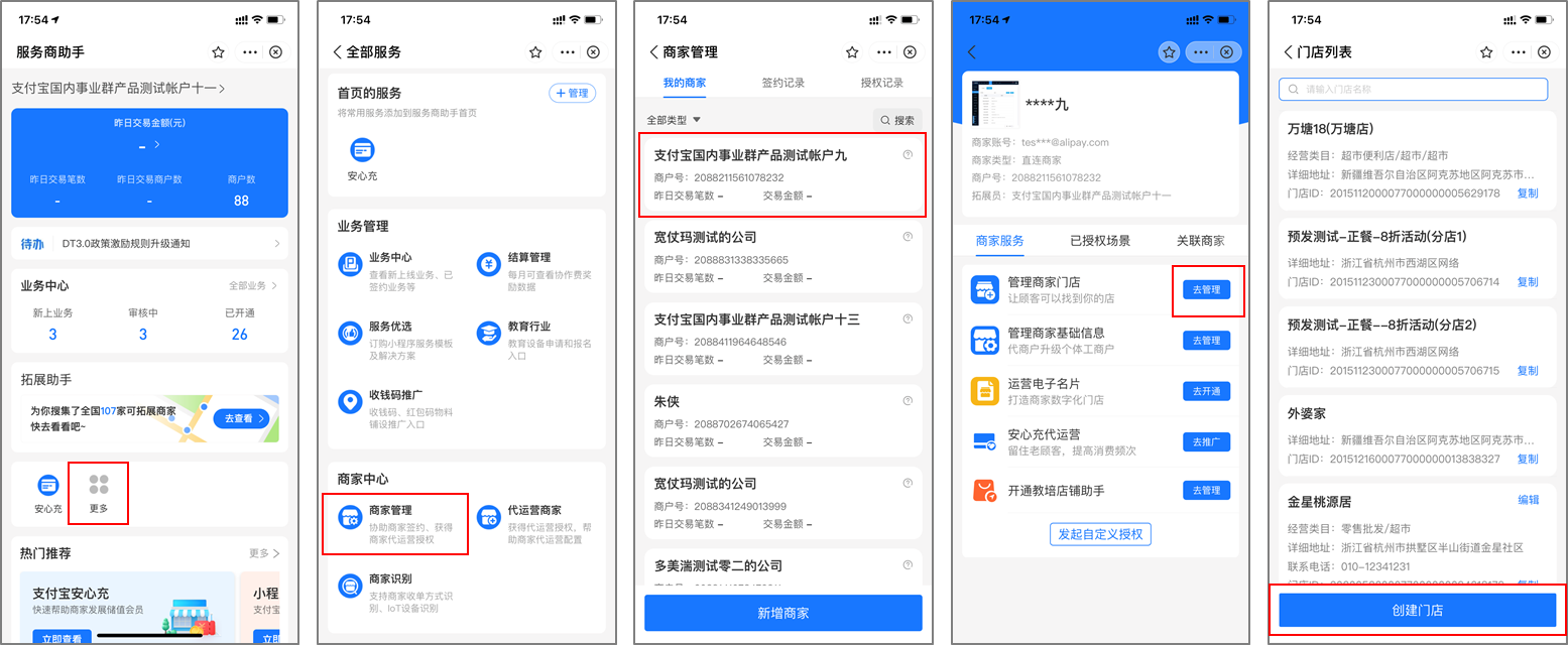 最新支付宝商家认证助手方法分析(最方便真实的东阳支付宝商家认证助手怎么取消绑定方法)
