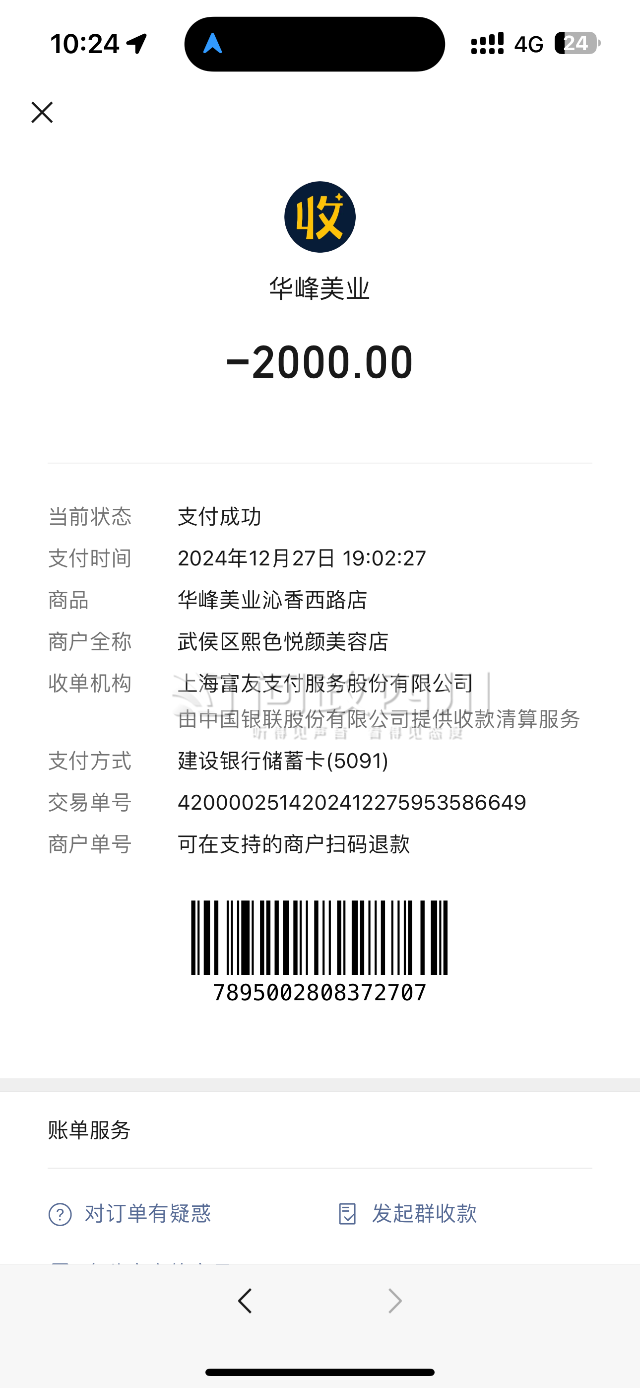 最新充值卡批发自助下单方法分析(最方便真实的东阳24小时ks业务自助下单平台方法)