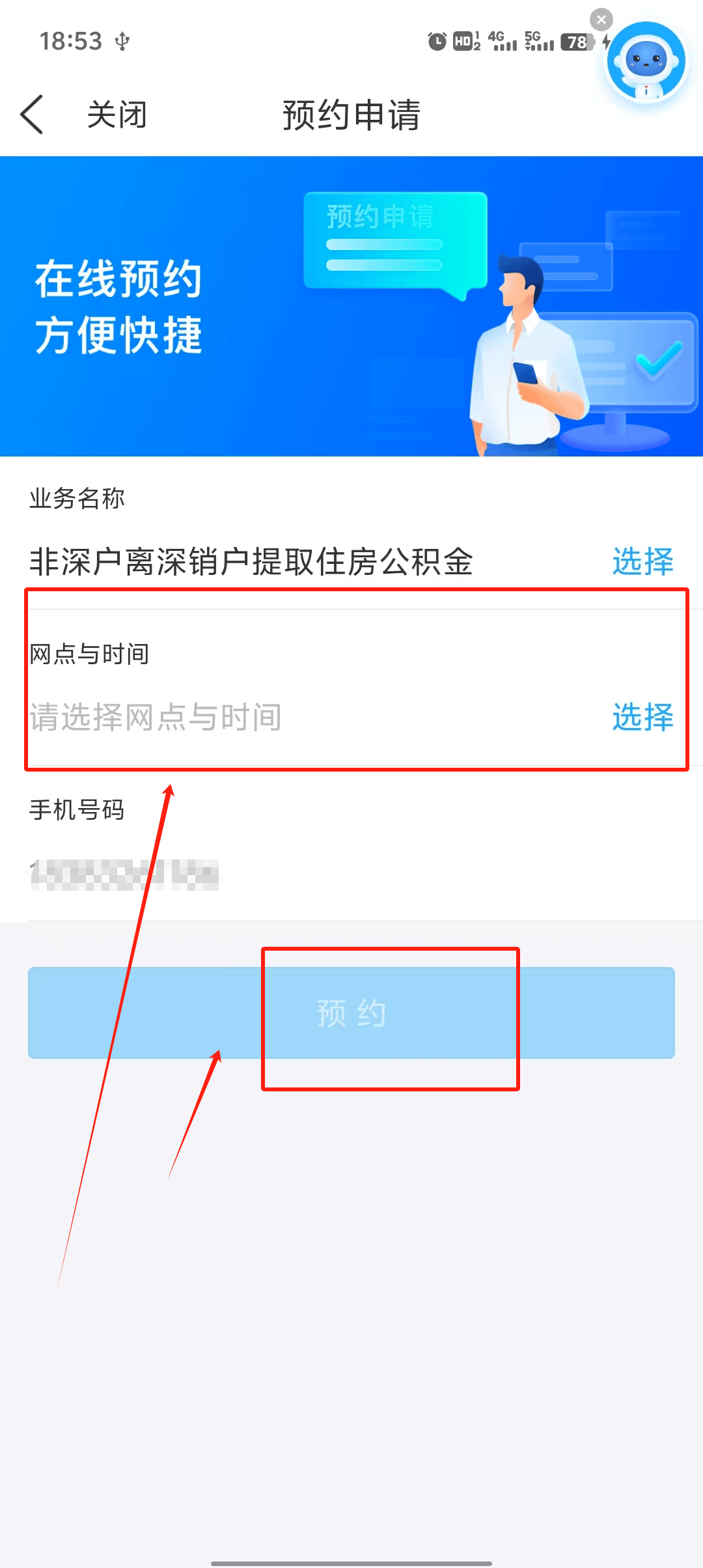 最新公积金余额提现方法方法分析(最方便真实的东阳公积金余额提现方法有几种方法)
