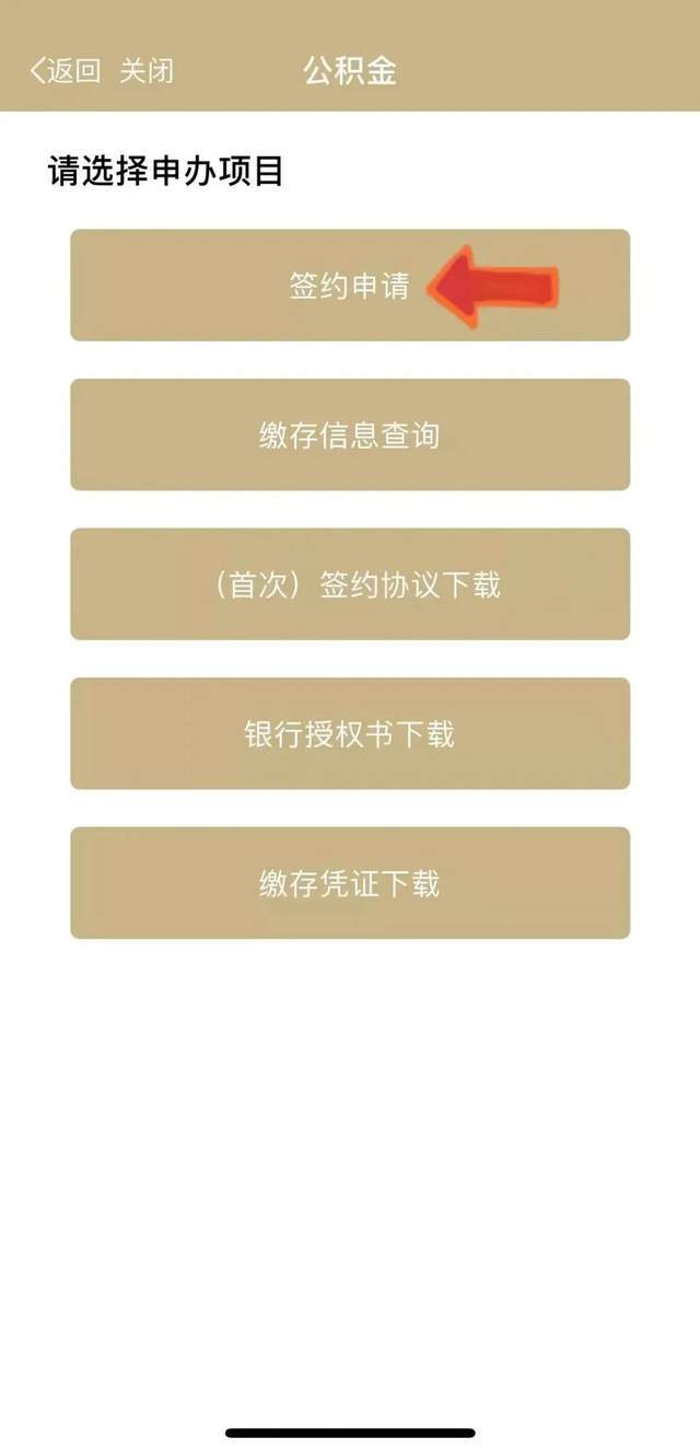 最新上海公积金套现联系方式方法分析(最方便真实的东阳上海公积金怎么提取现金步骤方法)