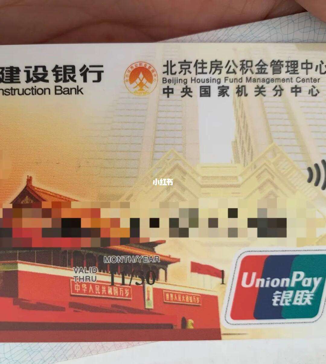 最新全国公积金卡回收联系方式方法分析(最方便真实的东阳公积金卡怎么样方法)