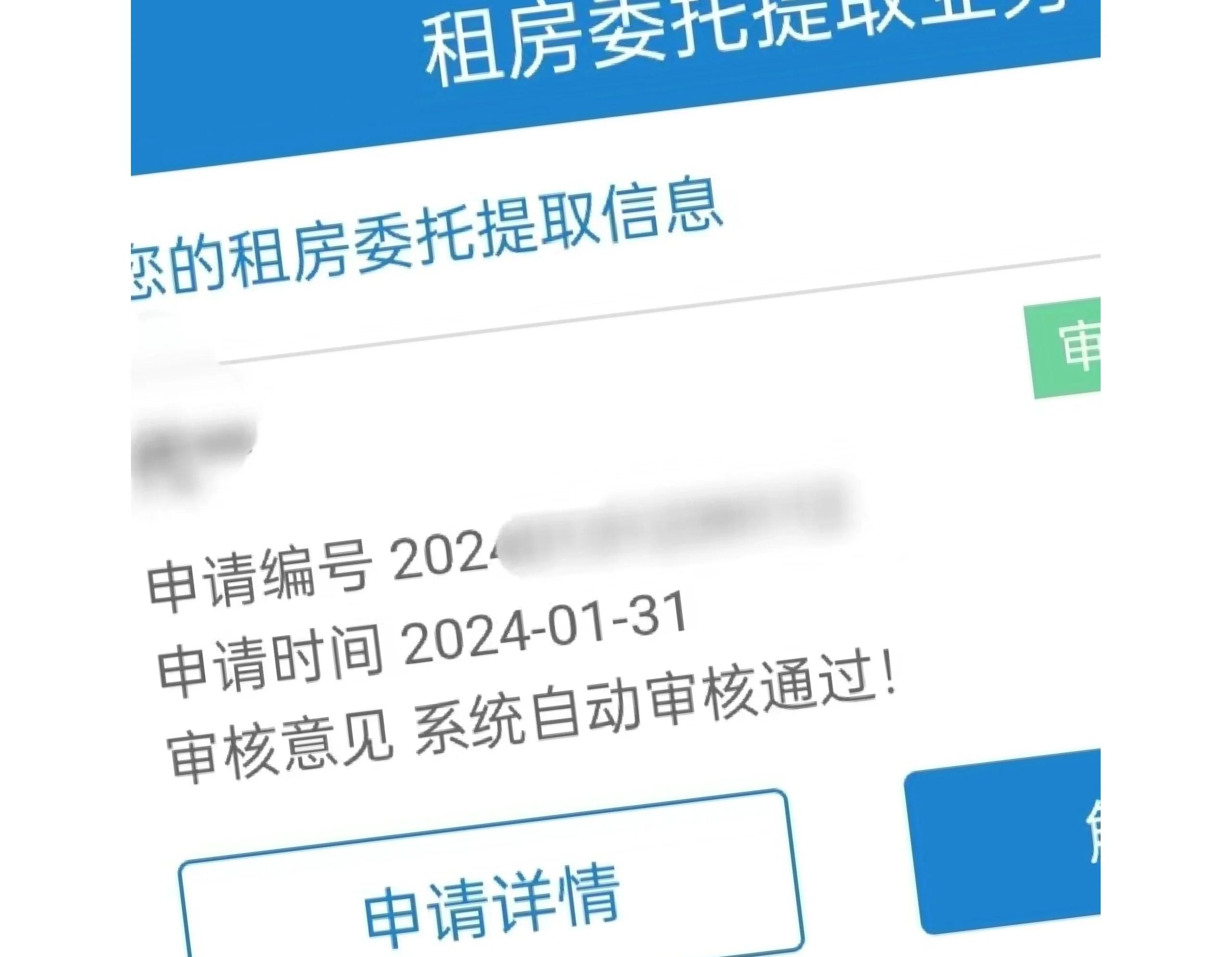 最新找中介10分钟提取公积金成都方法分析(最方便真实的东阳成都公积金中介提取手续费多少钱方法)