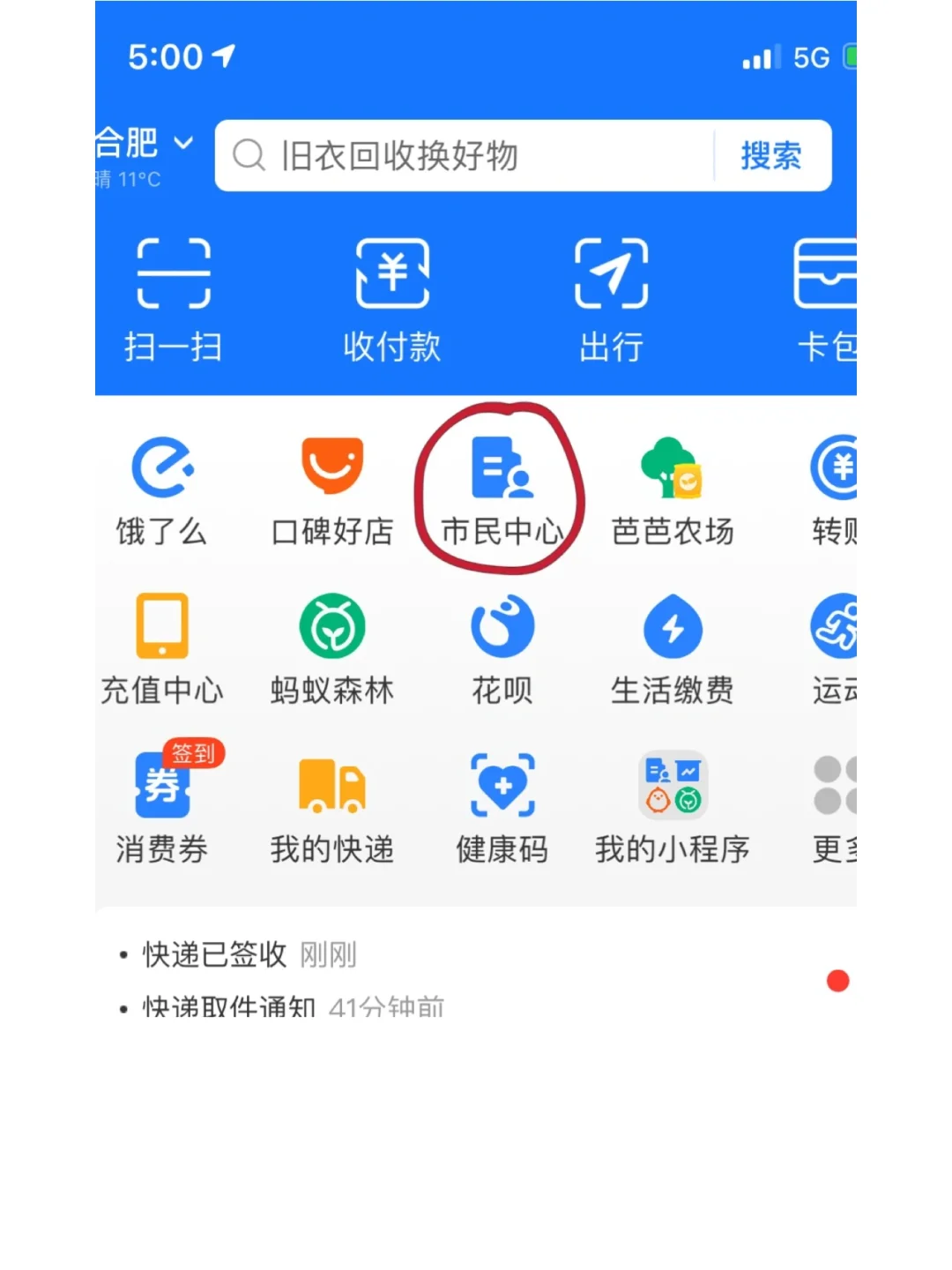 最新回收公积金卡是收里面的钱方法分析(最方便真实的东阳公积金回收本金是什么意思?方法)