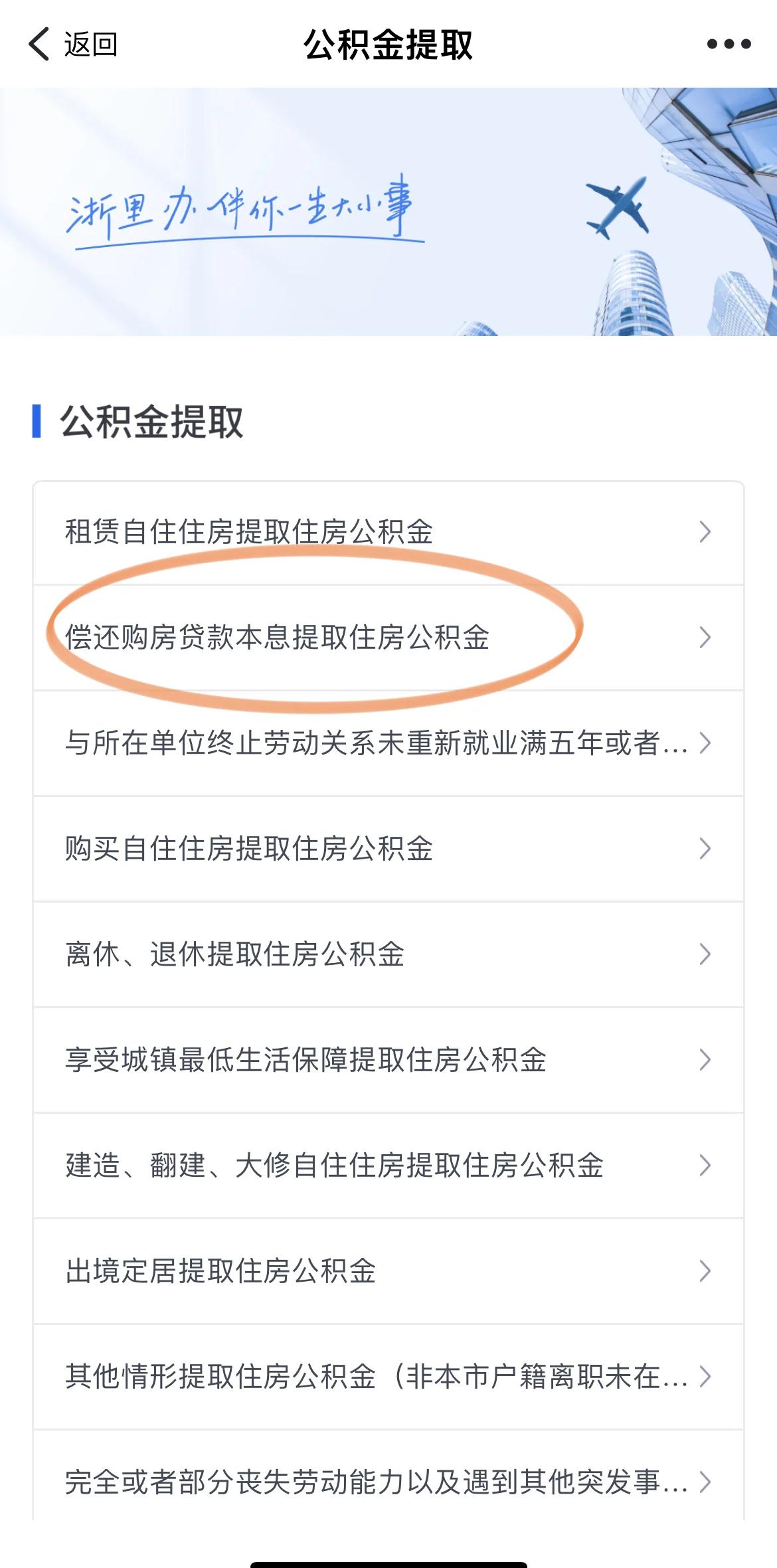 最新公积金余额网上提取方法分析(最方便真实的东阳公积金网上提现方法)