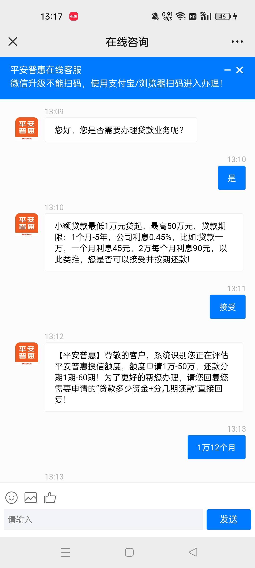 最新平安普惠贷款让我存20%方法分析(最方便真实的东阳平安普惠贷款需要存钱吗方法)