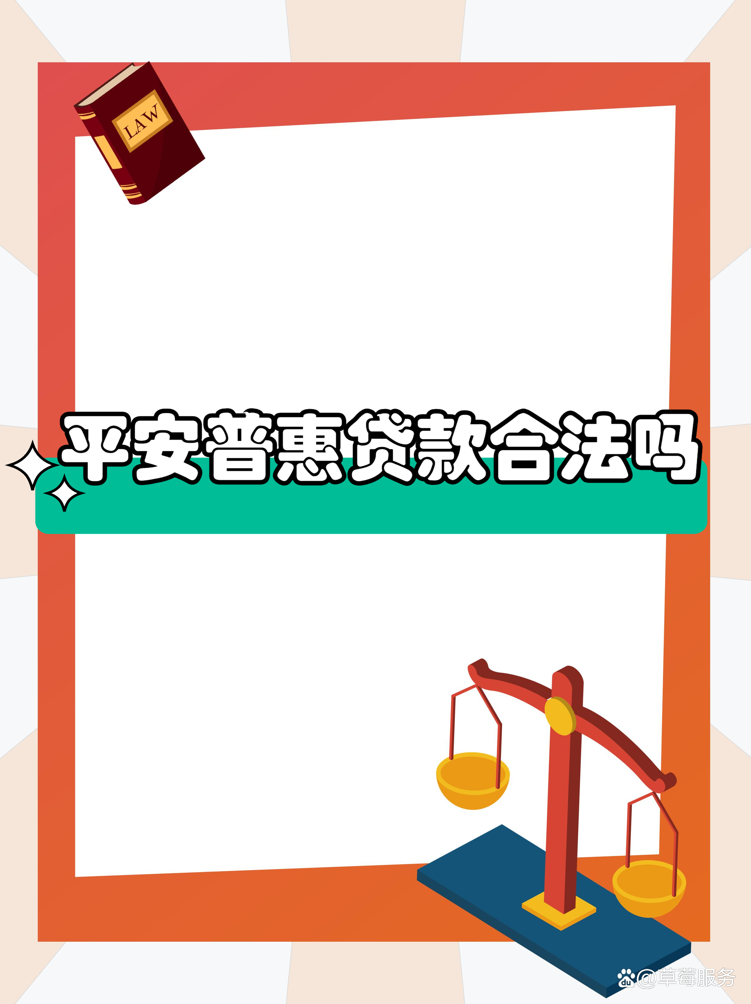 最新平安普惠贷款让我存20%方法分析(最方便真实的东阳平安普惠贷款需要存钱吗方法)
