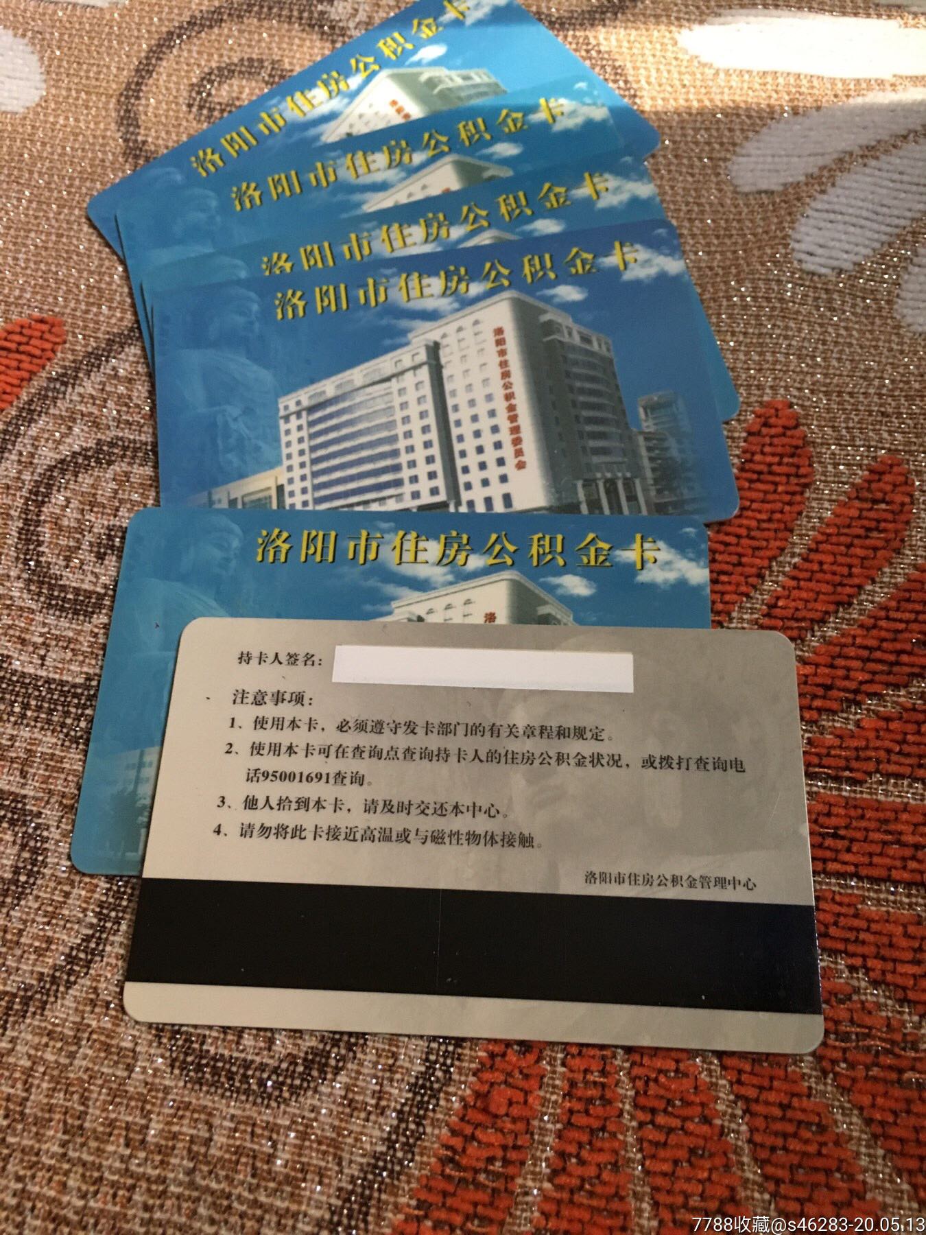 最新公积金卡有效期10年过期方法分析(最方便真实的东阳公积金卡有效期到后需要换卡吗?方法)