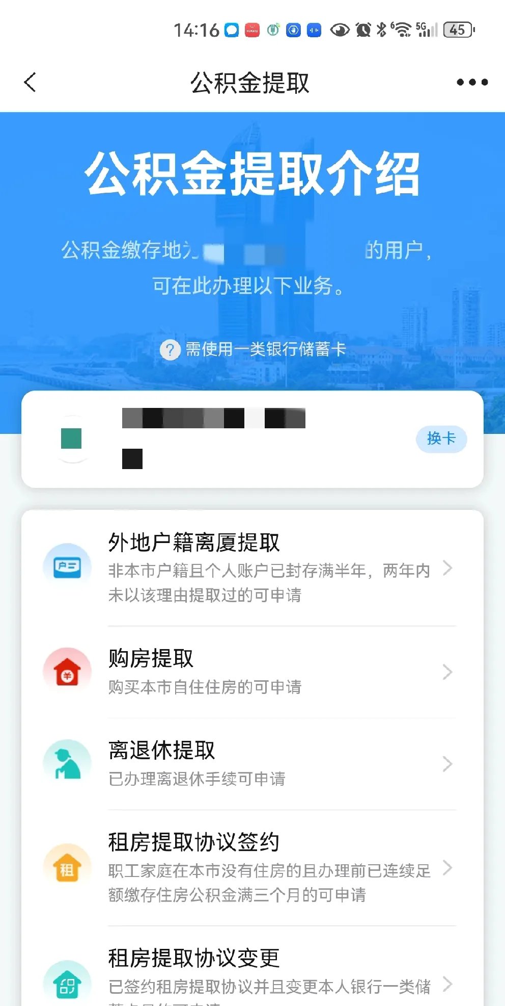 最新公积金卡会过期吗?方法分析(最方便真实的东阳公积金卡有有效期吗方法)