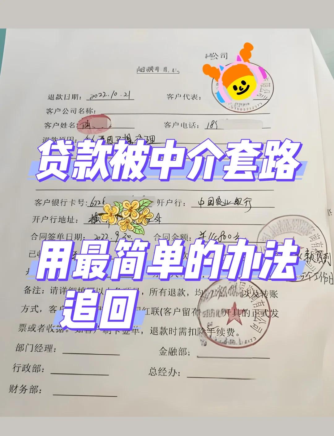 最新贷款中介收费15%合法吗方法分析(最方便真实的东阳贷款中介收费10%合法吗方法)