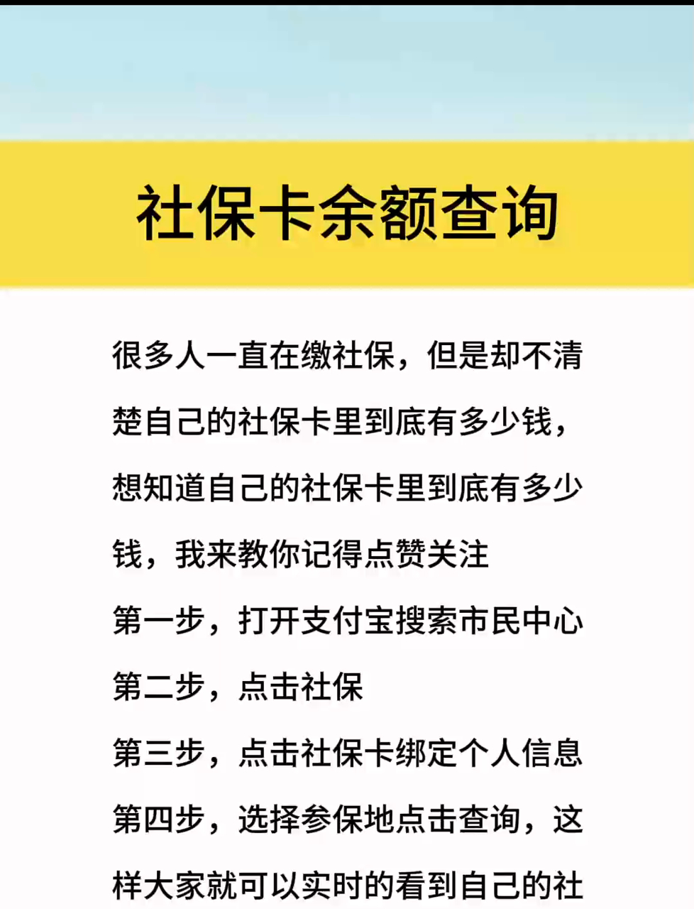 最新社保卡有8000可以取现多少方法分析(最方便真实的东阳社保卡的钱怎么取出来方法)
