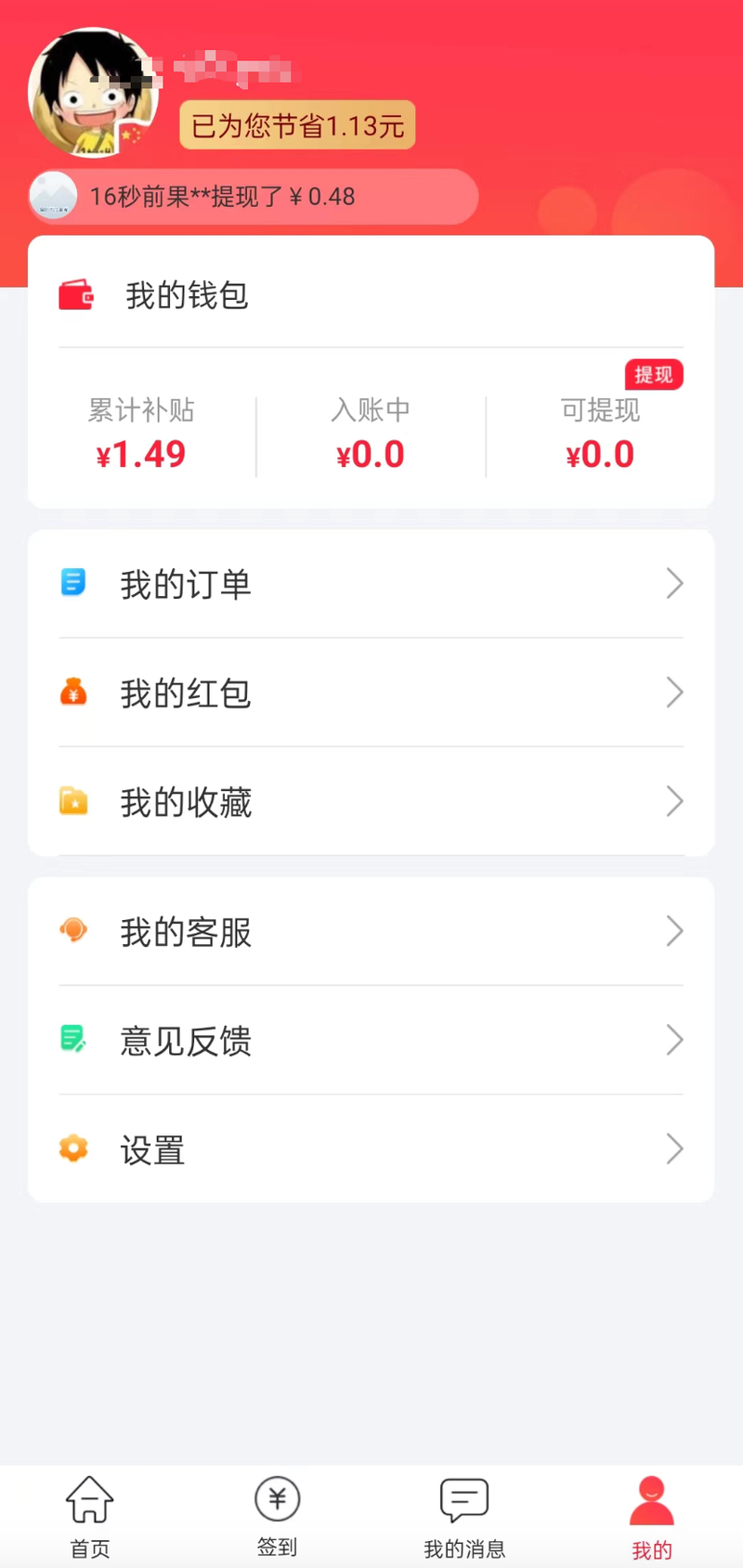 最新用返利商家能查出来吗方法分析(最方便真实的东阳返利卖家知道吗方法)