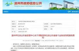 最新温州公积金套现商家方法分析(最方便真实的东阳温州公积金提现方法)