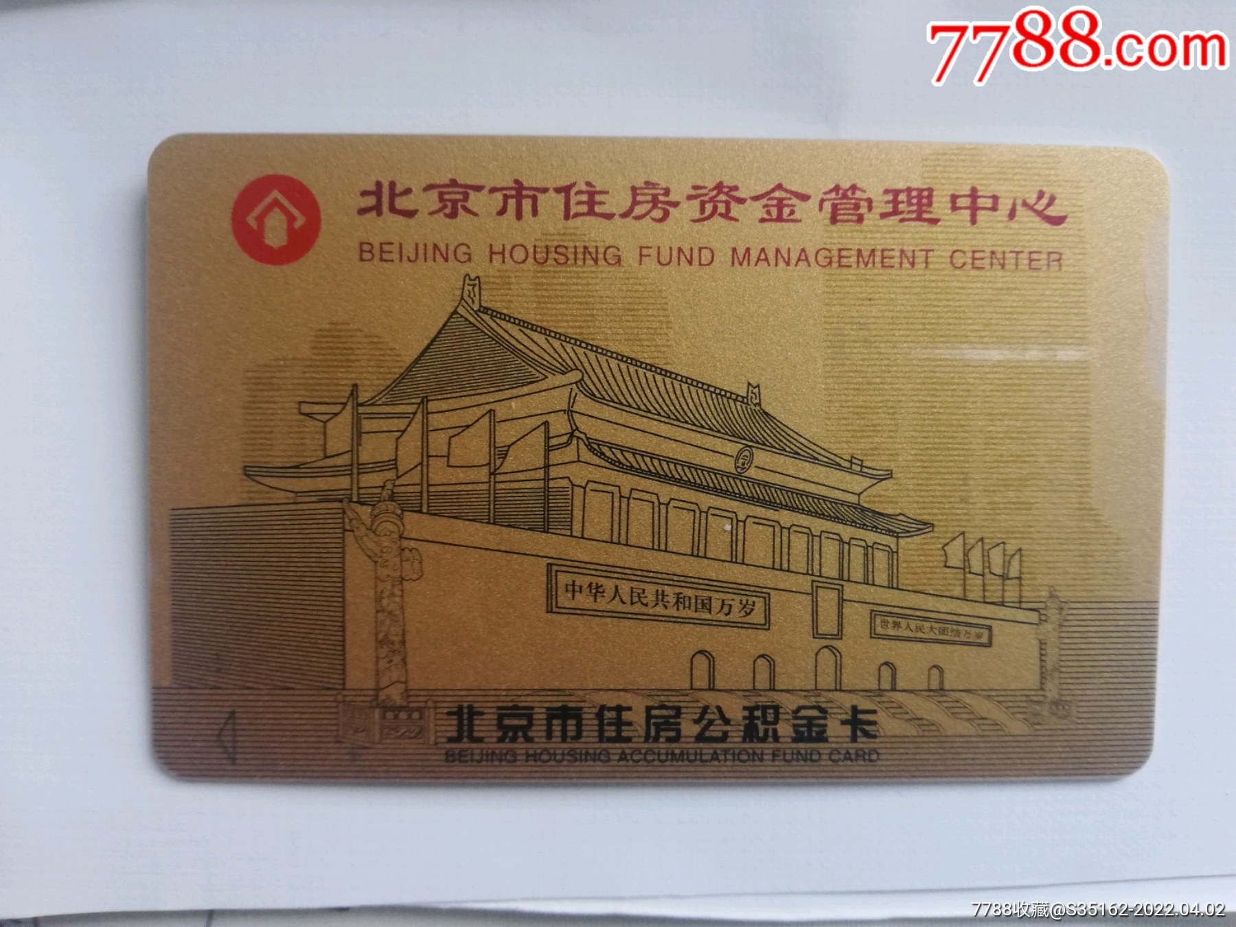 最新居民公积金卡会过期吗方法分析(最方便真实的东阳公积金卡过期了还能用吗方法)