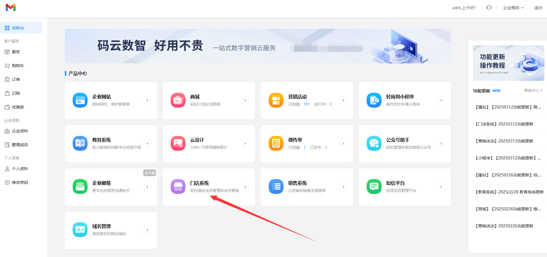 最新门店充值会员卡系统方法分析(最方便真实的东阳门店充值会员卡系统多少钱方法)