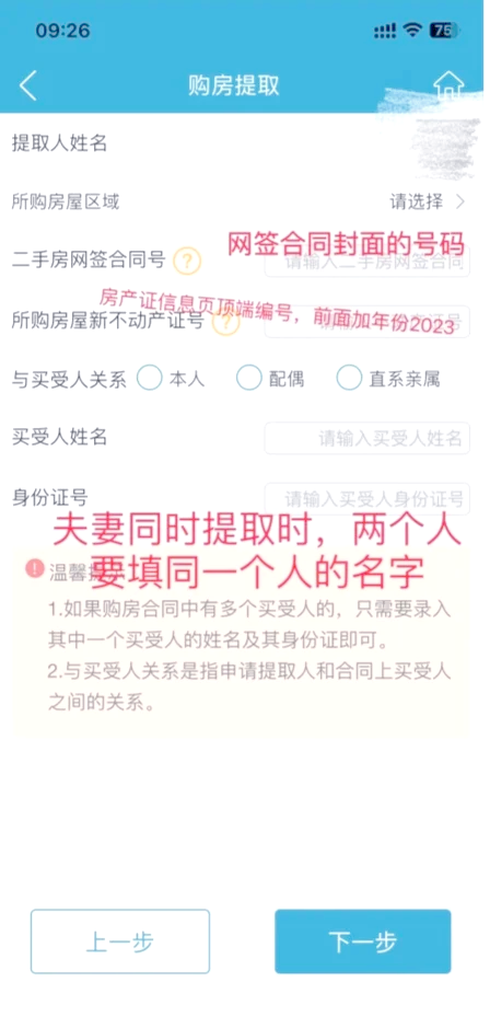 最新找中介10分钟提取公积金苏州方法分析(最方便真实的东阳苏州租房委托提取公积金方法)