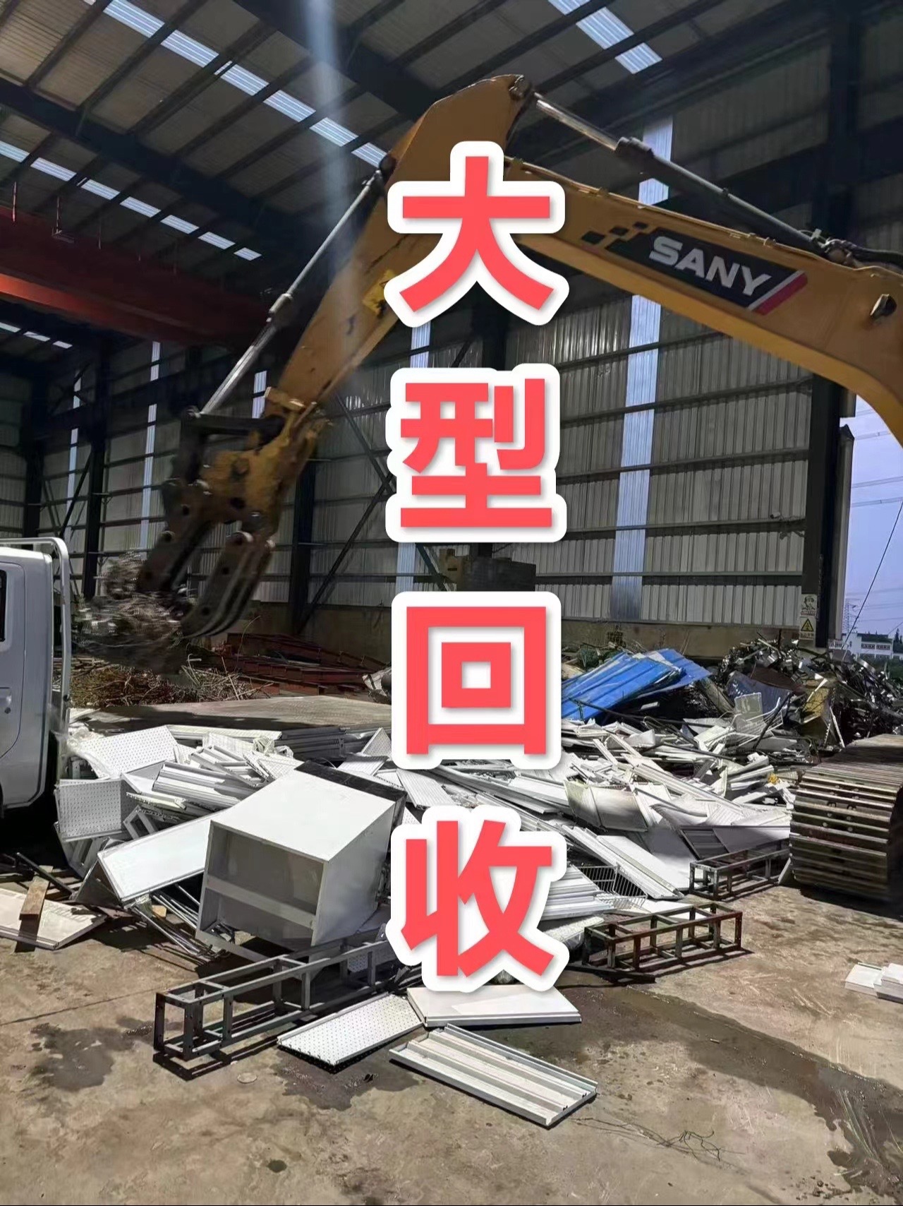 最新苏州二手设备高价回收方法分析(最方便真实的东阳苏州二手设备高价回收电话方法)