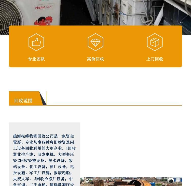 最新苏州二手设备高价回收方法分析(最方便真实的东阳苏州二手设备高价回收电话方法)