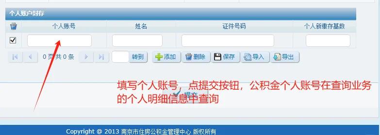 最新公积金卡会过期停用吗方法分析(最方便真实的东阳公积金卡到期还能取吗方法)