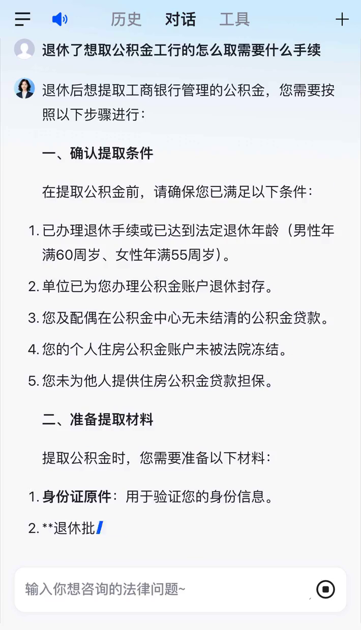 最新公积金卡会过期停用吗方法分析(最方便真实的东阳公积金卡到期还能取吗方法)