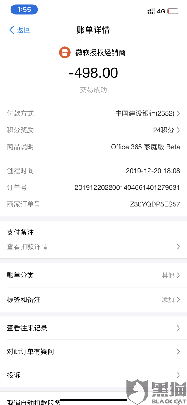 最新惠民代扣保险258元如何退款方法分析(最方便真实的东阳惠民保自动扣费怎么退款方法)